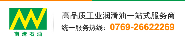 东莞市南湾石油化工有限公司官网